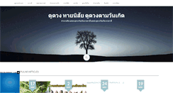 Desktop Screenshot of hora.fanthai.com