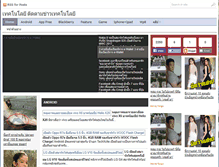 Tablet Screenshot of it.fanthai.com