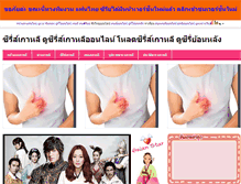 Tablet Screenshot of korea.fanthai.com