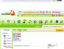 Tablet Screenshot of economic.fanthai.com